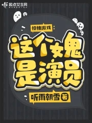 惊悚游戏:这个女鬼是演员
