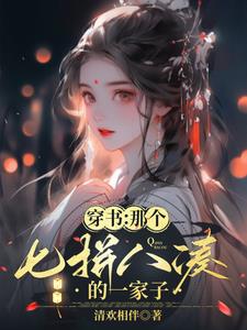 穿书第一步,开始卖豆腐